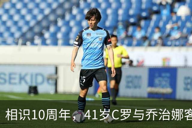 相识10周年，41岁C罗与乔治娜客厅完婚：坐拥豪宅却选餐桌旁宣誓，原因太意外
